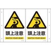 折り曲げ標識 日本緑十字社