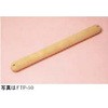 試験棒 古河電工(古河電気工業)