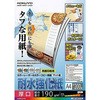 カラーLBP&PPC用紙(耐水強化紙) コクヨ