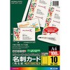 カラーLBP&IJP用名刺カード コクヨ