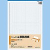 ファックス用原稿用紙5ミリ方眼 コクヨ
