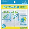 クケ-519 チャック付きポリ袋 コクヨ 27168627
