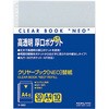 クリヤーブックNEO用替紙A4縦 コクヨ