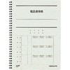 電話連絡帳(ツインリング)6号 コクヨ