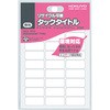 タックタイトル再生紙 コクヨ