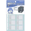 タックタイトル樹脂ラベル 枠印刷入り・備品 コクヨ
