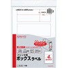 プリンタ用ボックスラベル コクヨ
