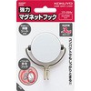 強力マグネットフック 3KG コクヨ