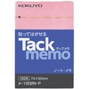 タックメモ A8 タテ コクヨ
