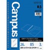 ポケットファイル B5 26穴 コクヨ