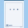 日計表