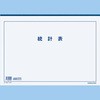 統計用紙