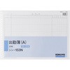 社内用紙B4 26穴出勤簿(A) コクヨ