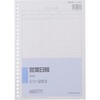 社内用紙B5 26穴営業日報 コクヨ