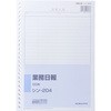 日報帳