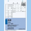 社内用紙B6 2穴届書 コクヨ