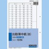 出勤簿 ハンコ