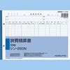 シン-190 社内用紙B6 2穴届書 1冊(100枚) コクヨ 【通販モノタロウ】