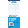 コクヨ 会計伝票