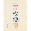百枚便箋色紙判縦罫14行 コクヨ