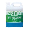 アルボース 油汚れ用強力洗浄剤 パワーザック アルボース