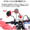 D58-16-010 160オフロードミラー DRC(ディーアールシー) 27500139