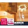 #haruru(はるる)かんたんに貼れるLEDテープ YHL-120YS【AC電源】【非接触スイッチ】 ユアサ(ユアサプライムス)