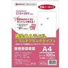 再生OAラベル スマートバリュー