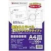 再生OAラベル スマートバリュー