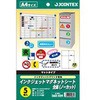 IJマグネットシートA4 ジョインテックス