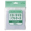 CD/DVDソフトケース スマートバリュー CD/DVD不織布ケース 【通販 