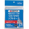 CD/DVDソフトケース スマートバリュー