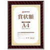 賞状額 B3