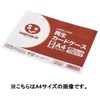 再生カードケース軟質 スマートバリュー