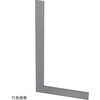 平形直角定規 2級焼入 新潟精機(SK)