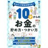 10˂̂̒ߕE