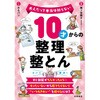 10˂̐Ƃ