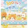 100т傤Ƃ