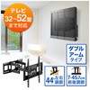 テレビ壁掛け金具 サンワダイレクト