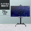 手動上下昇降テレビスタンド サンワダイレクト