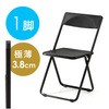 スリム折り畳みチェア サンワダイレクト