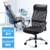 オフィスチェアー ハイバック