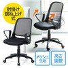 OAチェア サンワダイレクト