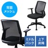 OAチェア サンワダイレクト