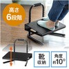 足置き台