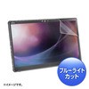 LCD-F738BCAR 富士通 ARROWS Tab Q738対応ブルーライトカット液晶保護指紋反射防止フィルム サンワサプライ 27695764