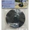 マジック付 サイディング3点セット H&H