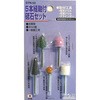 軸付砥石セット H&H