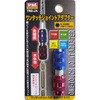 ワンタッチジョイントアダプター