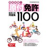 Si!tƋ܂ƂߖW1100